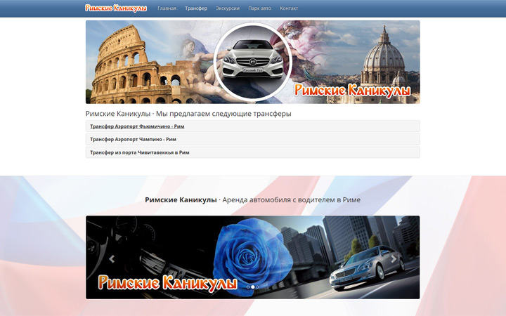 Sito web in Russo realizzato in HTML e CSS con Bootstrap e Photoshop